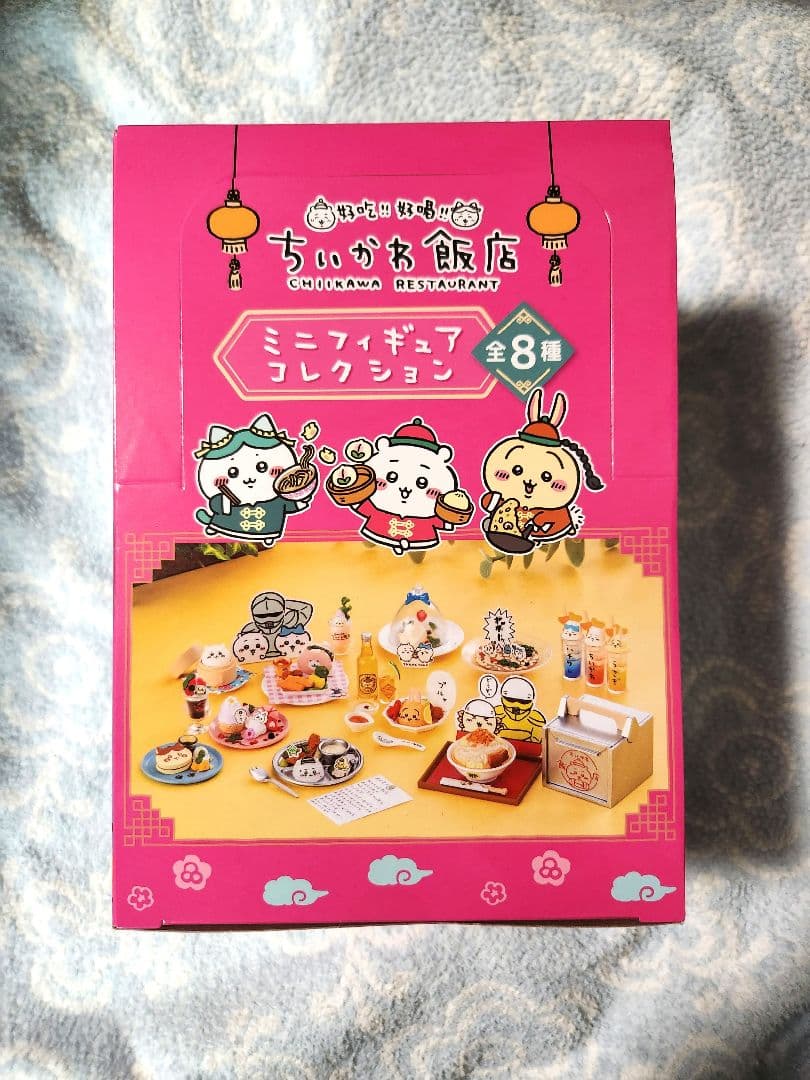 ちいかわ飯店　ミニフィギュア　コレクション
1BOX 未開封品