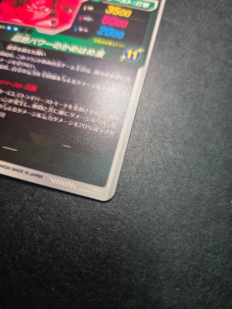 ドラゴンボールダイバーズ　孫悟空da パラレル　sdv7-050