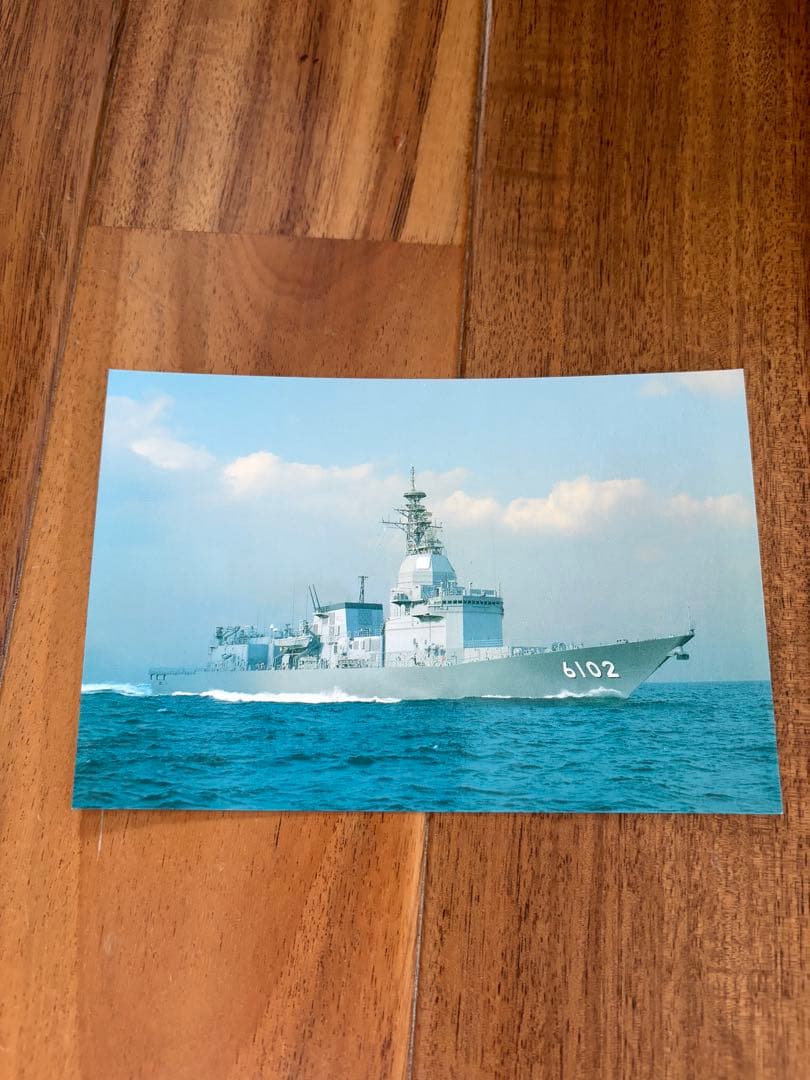 護衛艦　あすか　ハガキ