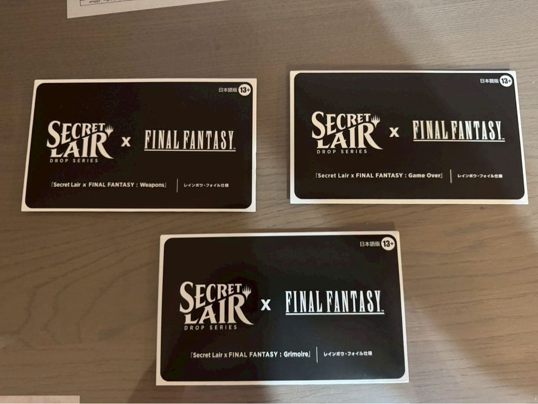 Secret Lair FINAL FANTASY Foil 日本語3種セット
