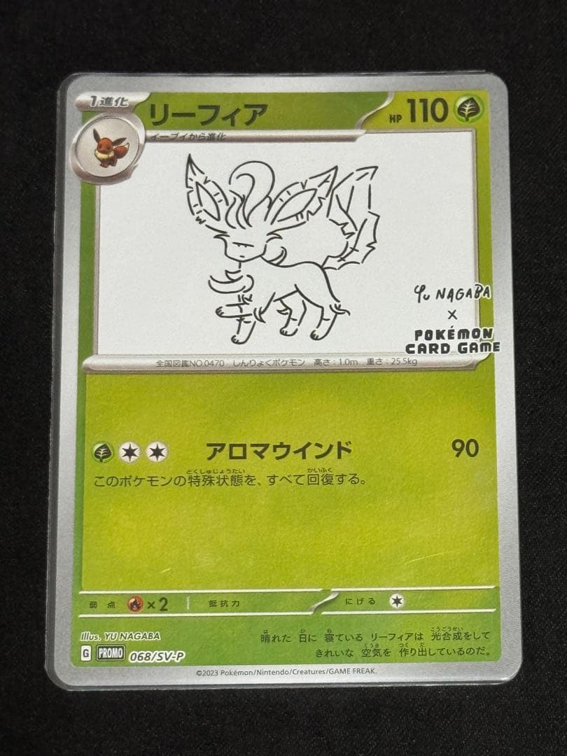 YU NAGABAプロモ　長場雄　ブイズ　9種　コンプリート　ナガバ