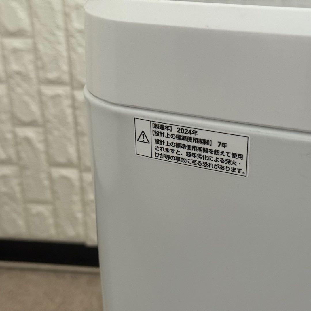 yu ✨家電セット　冷蔵庫　洗濯機　アクア　マクスゼン　美品