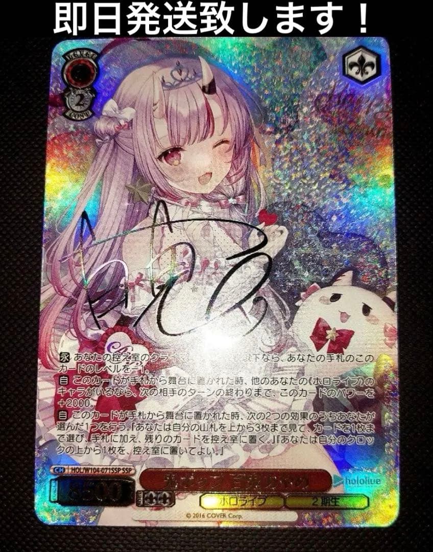 夢様