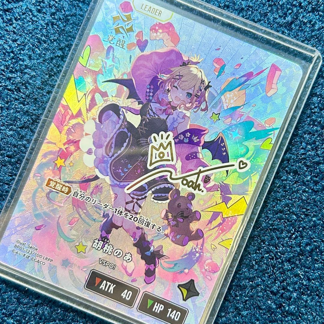 クロススターズ Xross Stars 胡桃のあ LRPP クロスタ