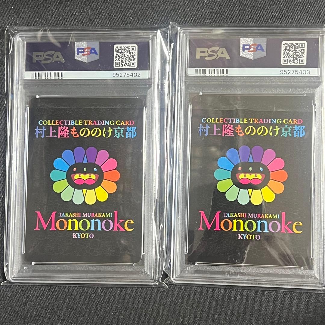 村上隆 6HP HARUKA GOOD SLEEP 2枚セット