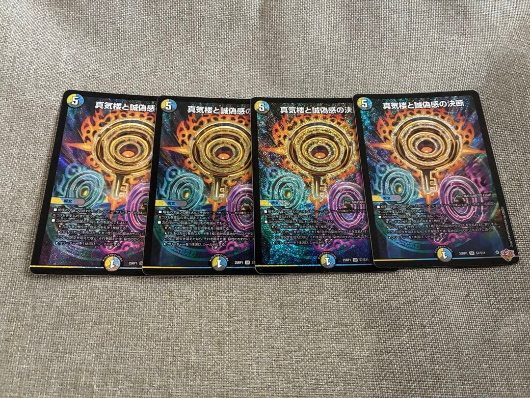 パーフェクト・ペテンシー　4枚