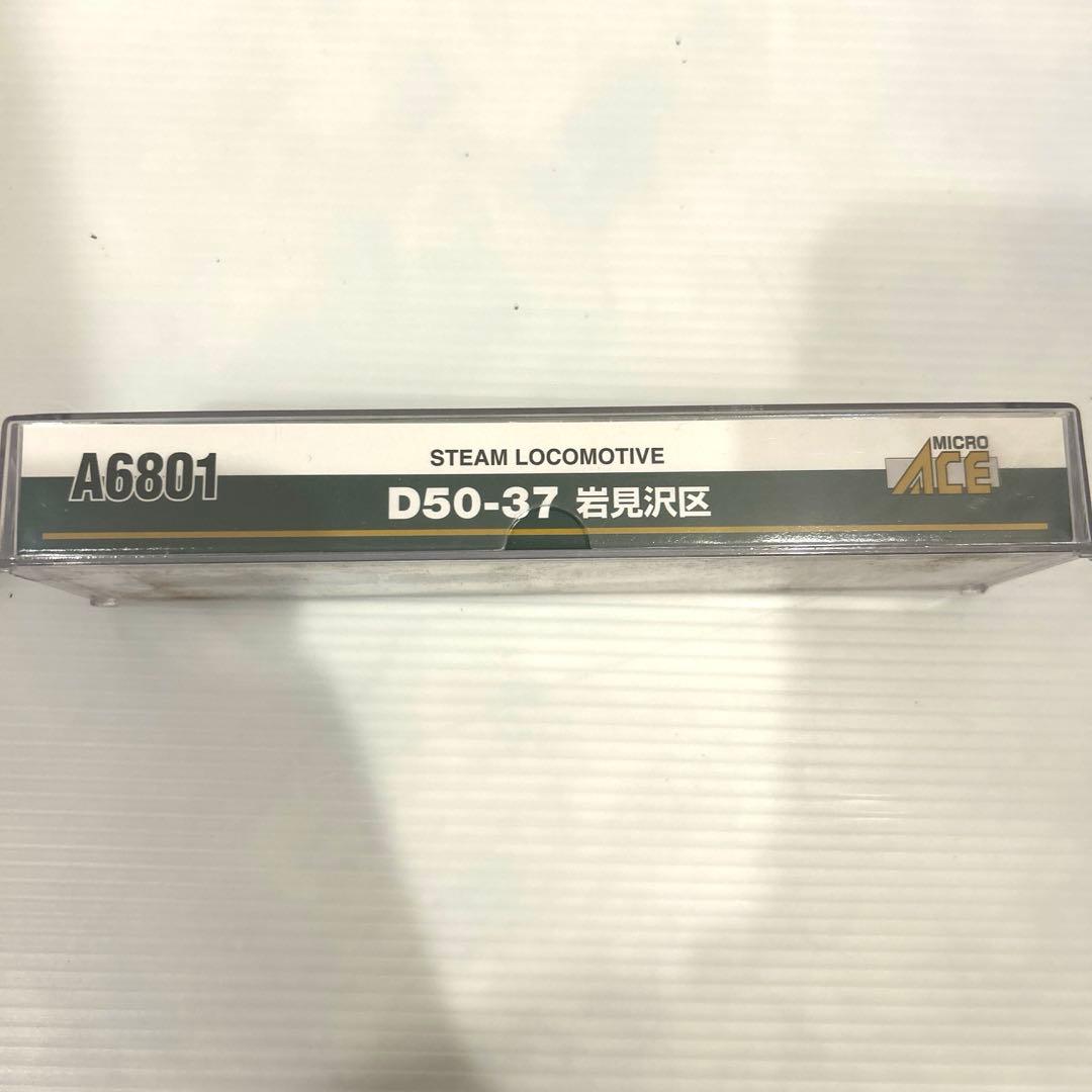 未使用　マイクロエース　Nゲージ　鉄道模型　A6801 D50-37 岩見沢区