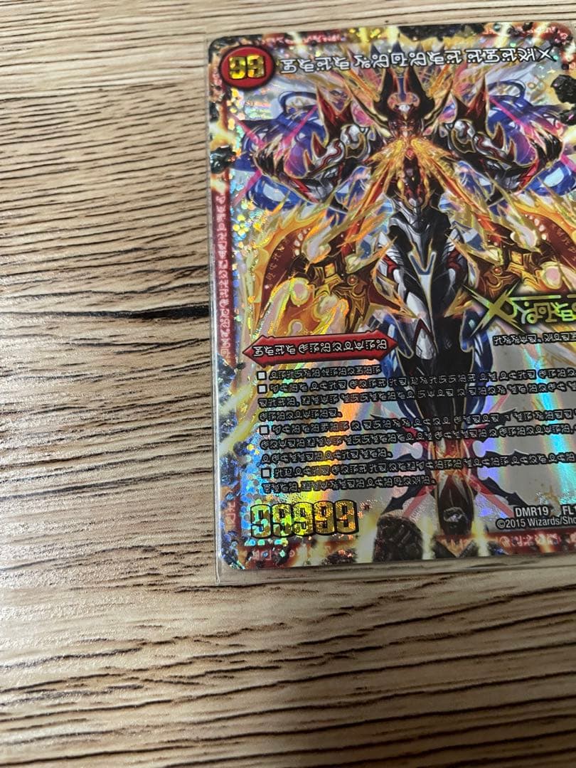 デュエルマスターズ 禁断　シークレット