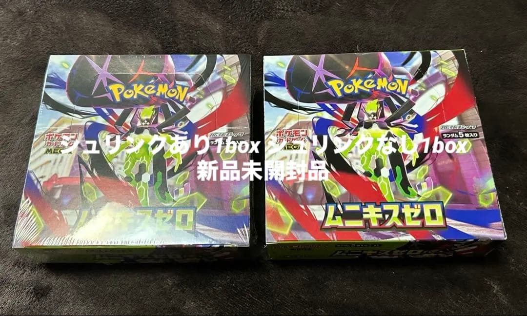 ポケモンカードゲーム ムニキスゼロ 2Box