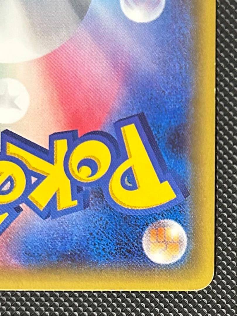 ピカチュウ RR CP3 ポケキュンコレクション 010/032 ほっぺすりすり