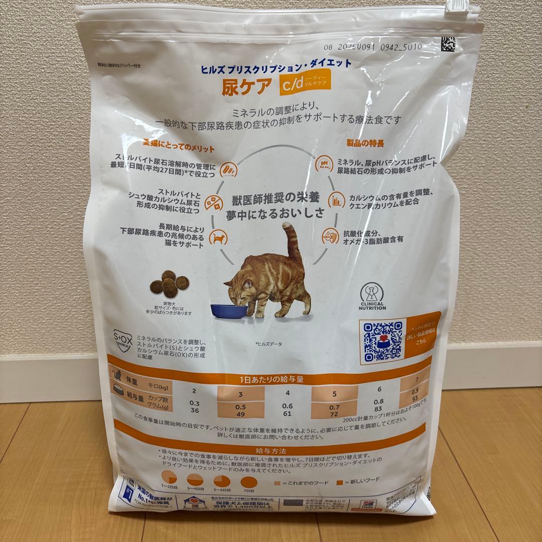 キャットフード　ヒルズ c/d マルチケア 尿ケア4キロ（チキン味）