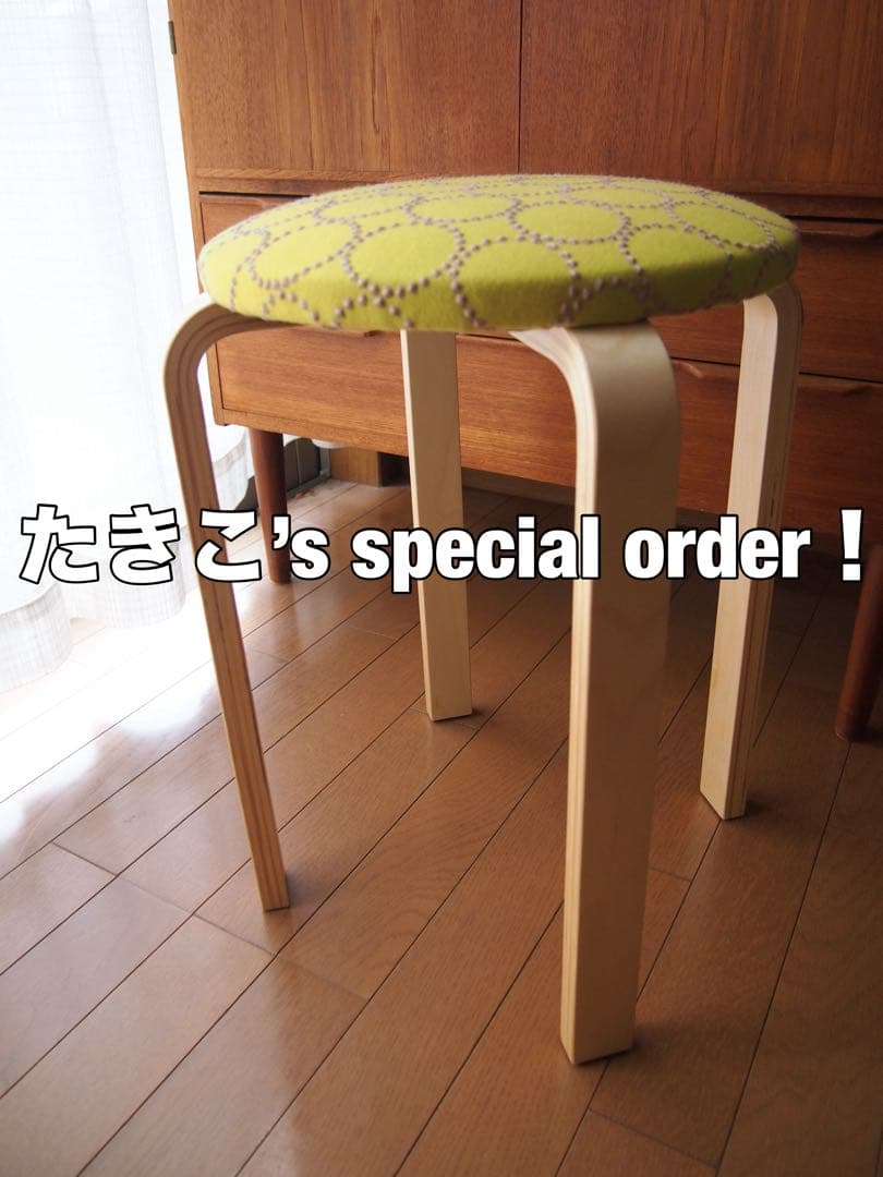 たきこさん専用 ミナペルホネン ハンドメイド スツール タンバリン 生地 チェア