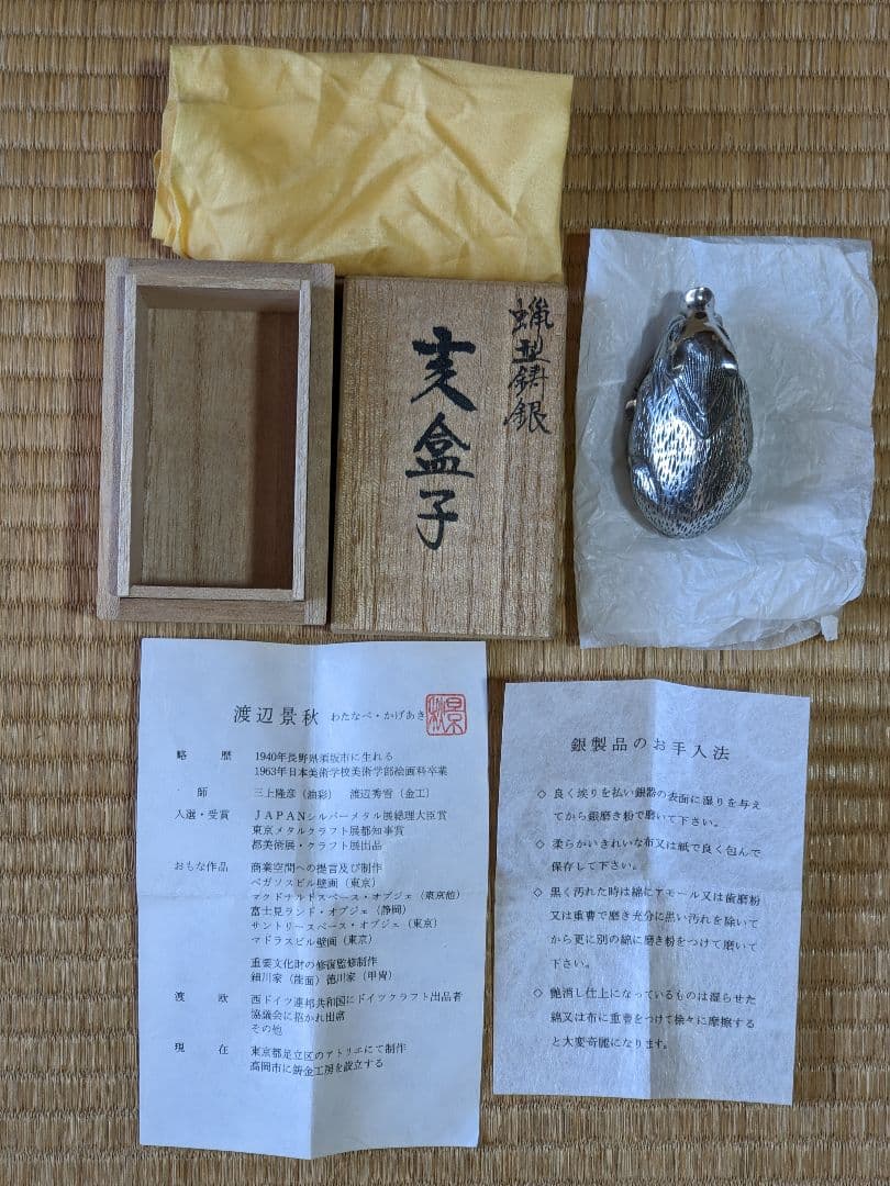 ♦高岡銅器 渡辺景秋作 蝋型鋳銀 干支亥 盒子 銀製品 銀価格517円 美術品