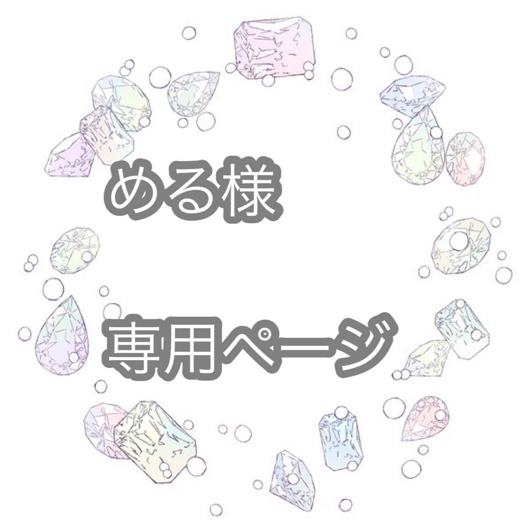 めるページ