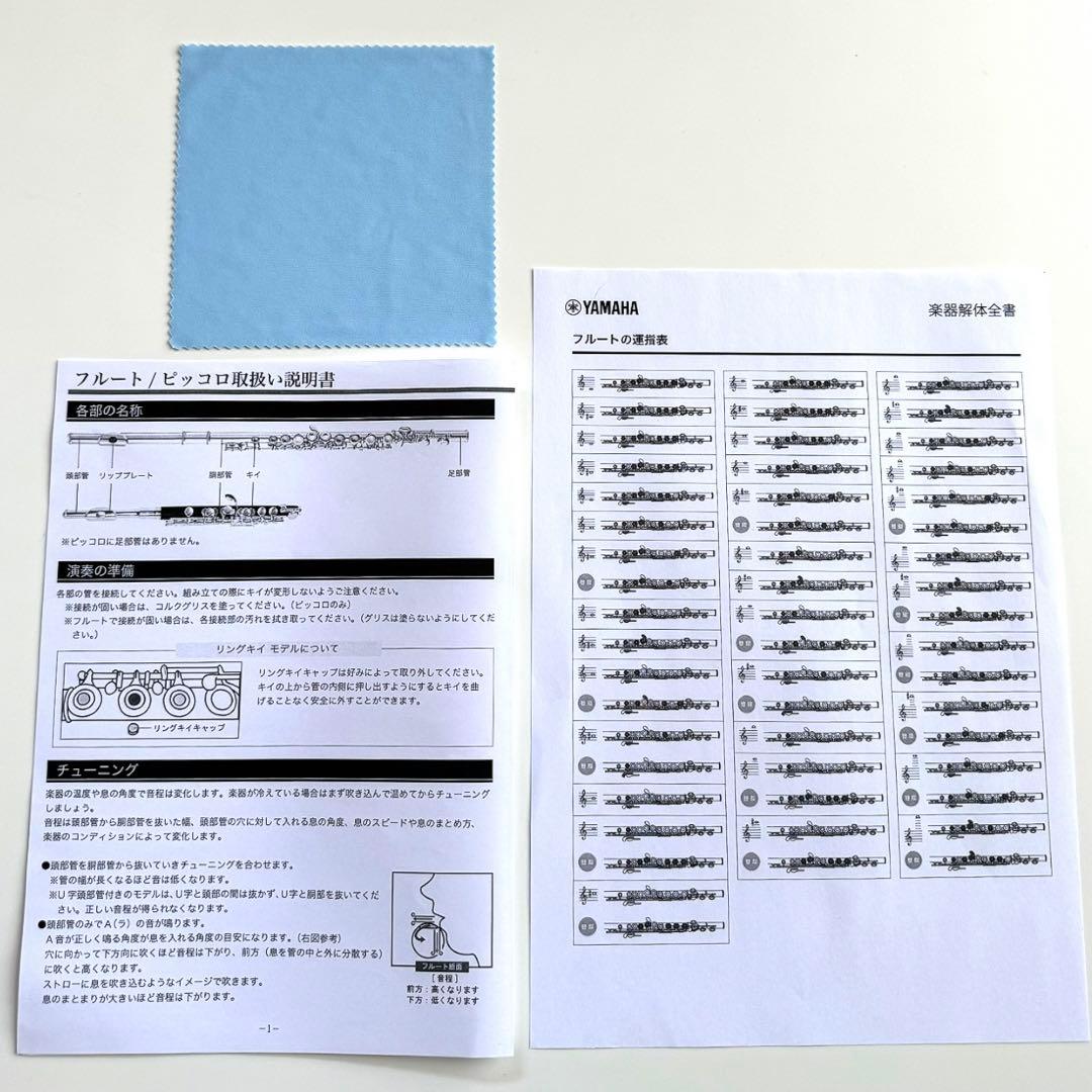 【美品】J.Michael FL-300S フルート
