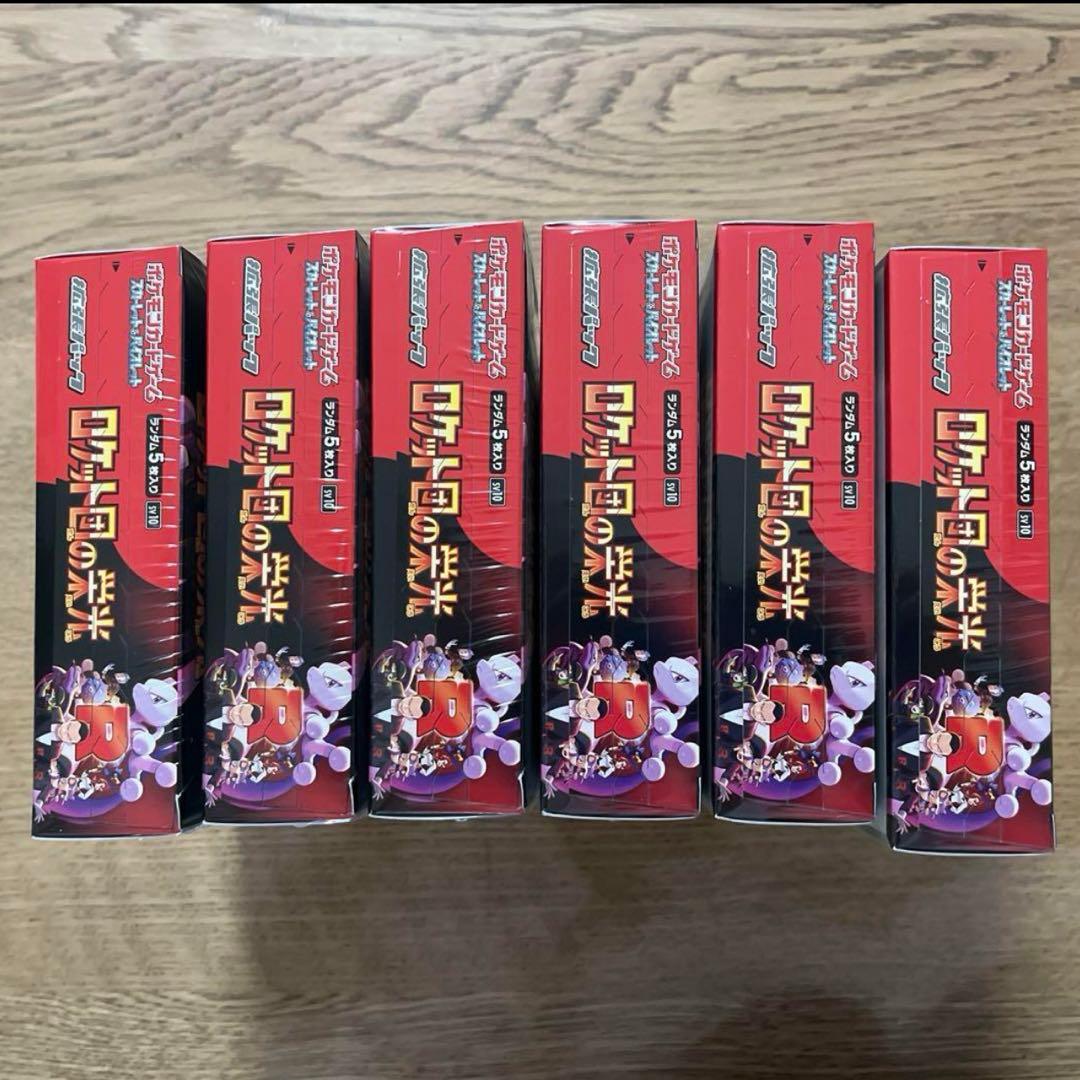 ポケモンカード　ロケット団の栄光6BOX 未開封シュリンク付き