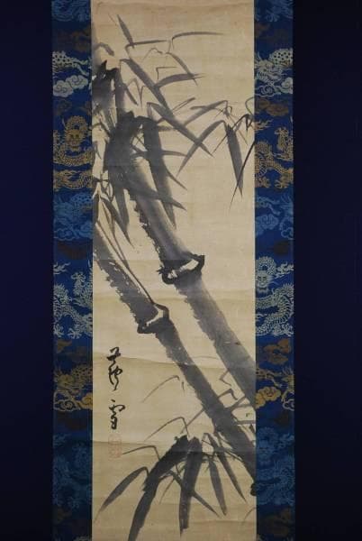 模写/長沢芦雪/芦雪竹図/桐共箱付/布袋屋掛軸HC-670