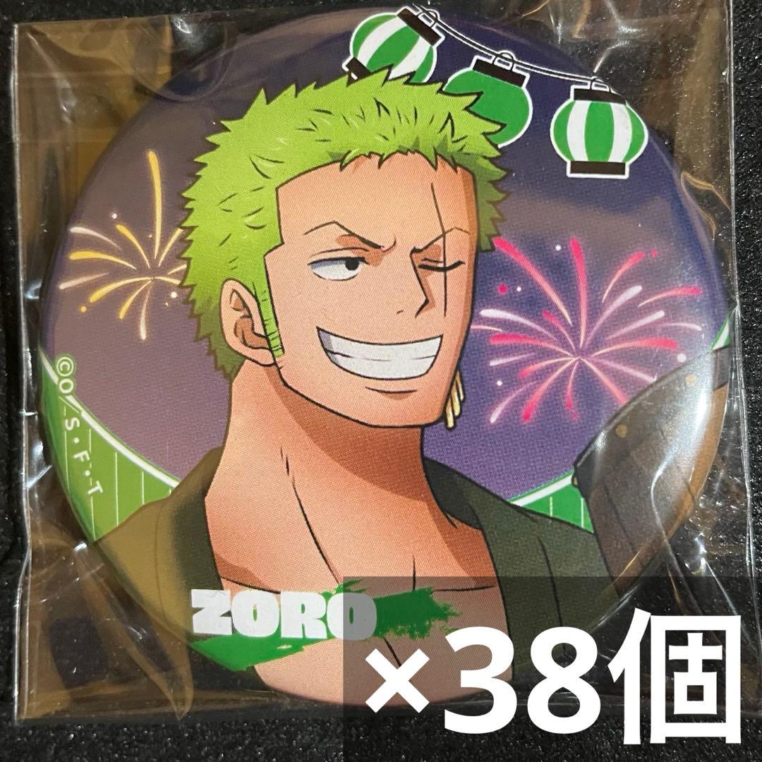 onepiece 麦わらストア新宿 夏祭り 缶バッジ ゾロ 38個
