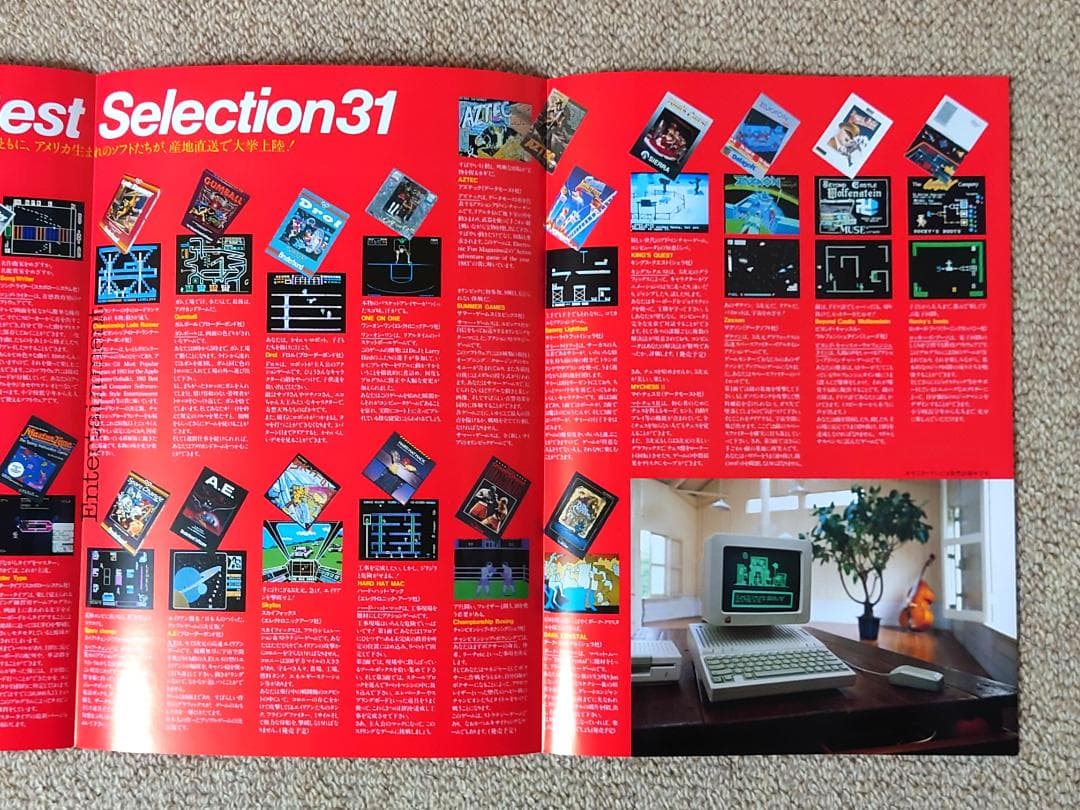 R*r様 apple IIc アップル2c パンフレット カタログ チラシ 4部