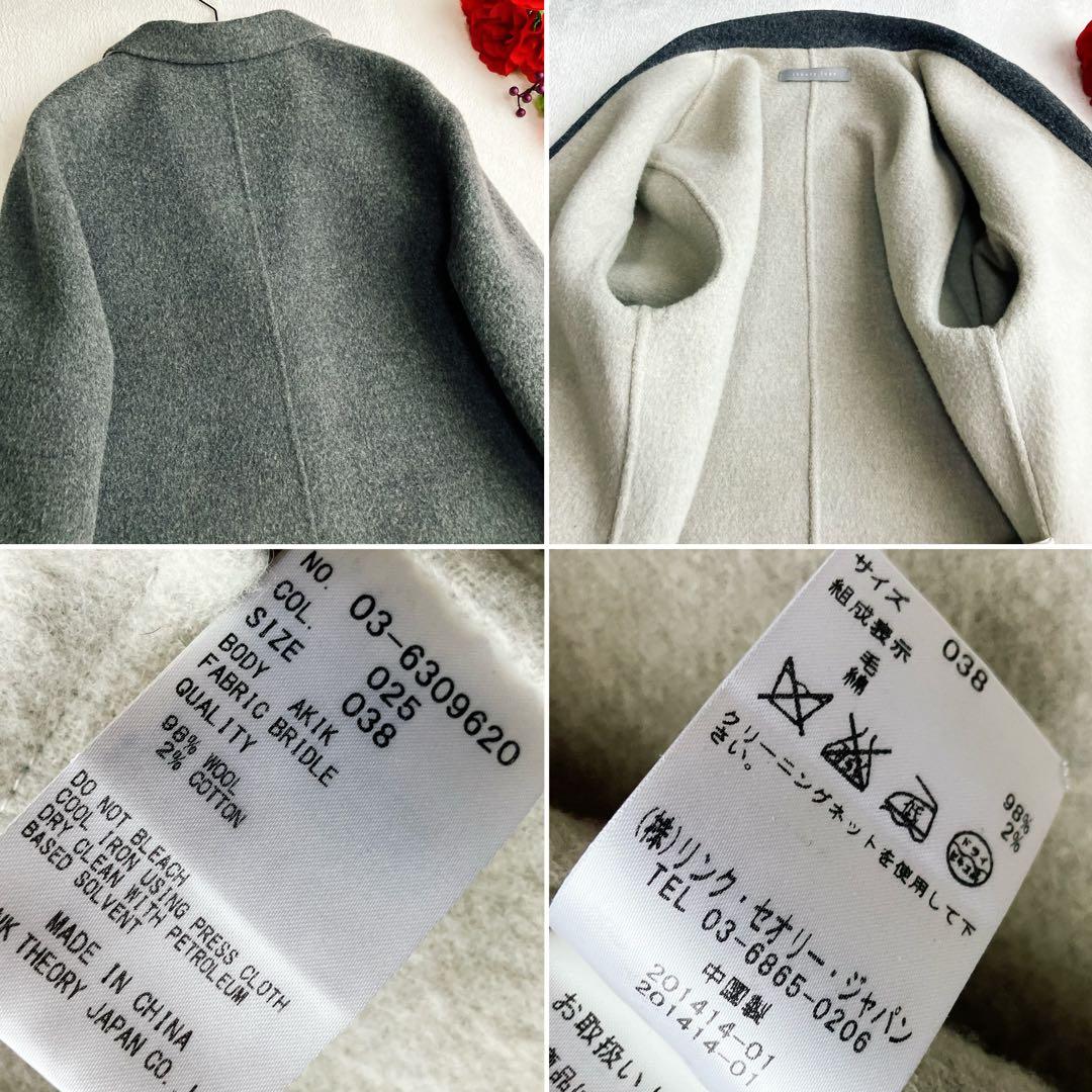 セオリーリュクス★ダブルフェイス チェスターコート AKIK ウール バイカラー