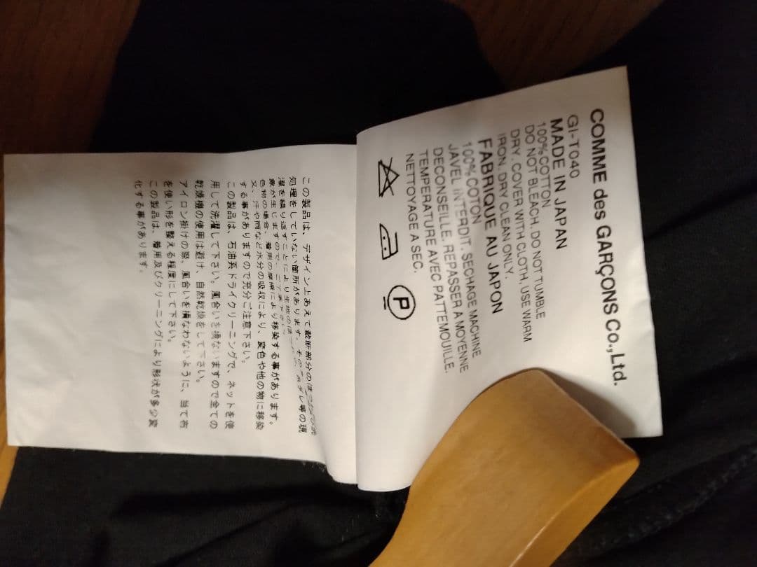 コムデギャルソン　トップス…タンクトップ