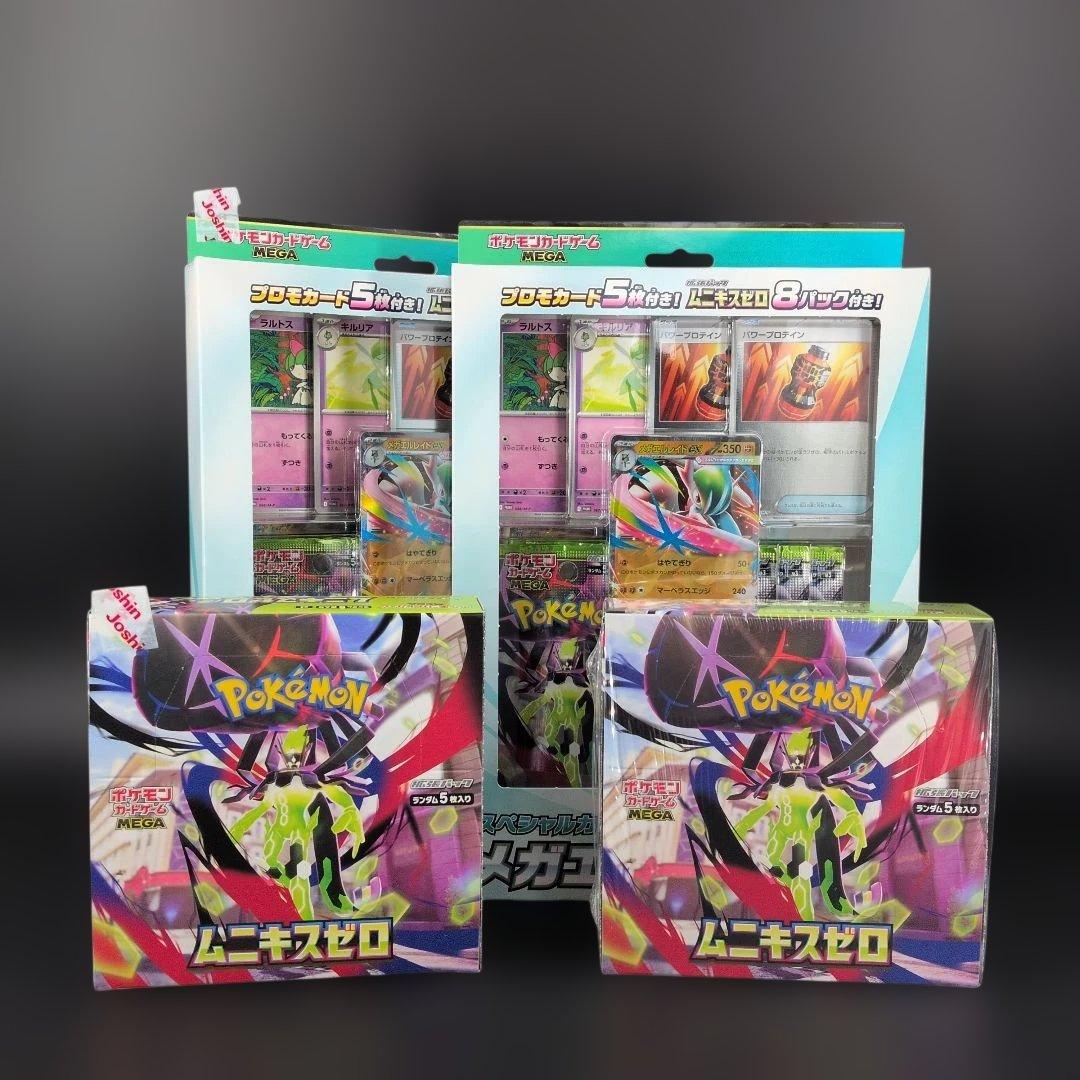 ポケモンカードゲーム MEGA ムニキスゼロ スペシャルカードセット