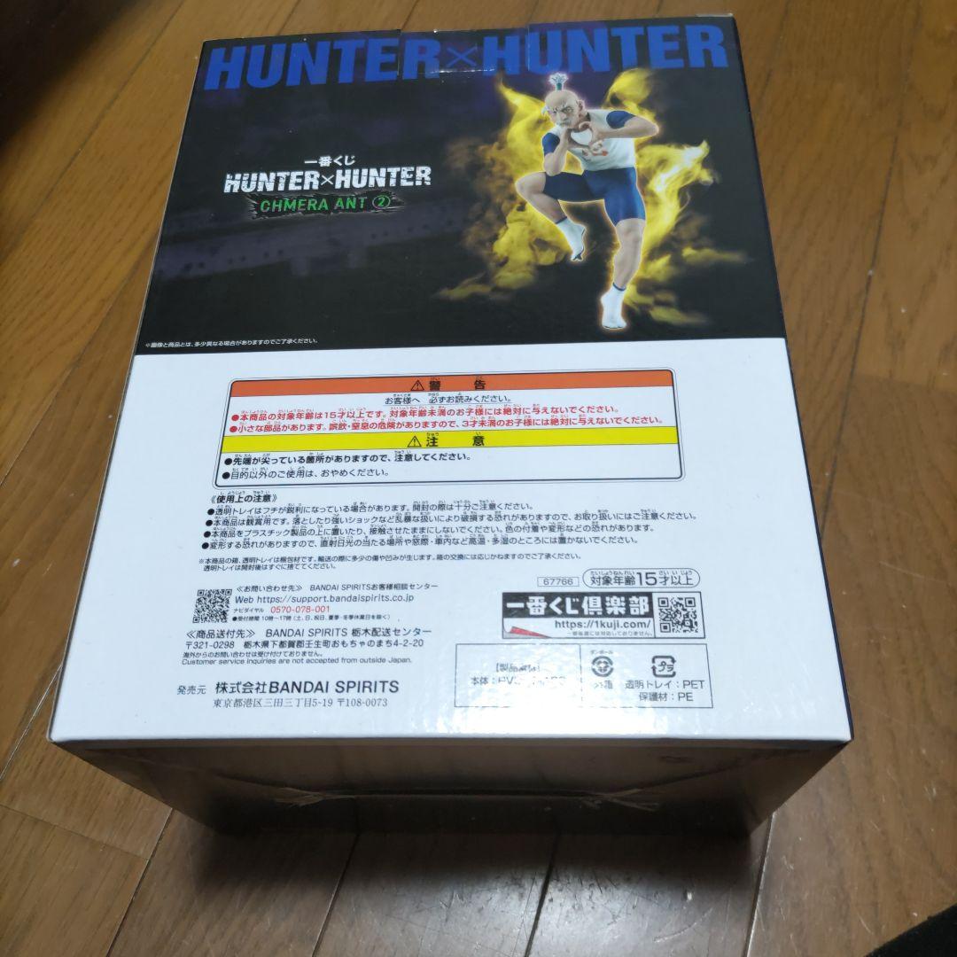 未開封　ハンターハンター１番くじ　B賞 　ネテロ