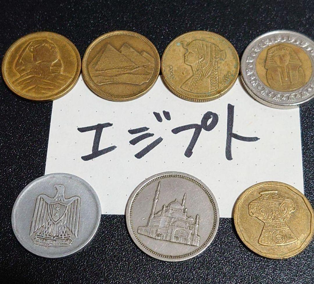 エジプトの7枚
