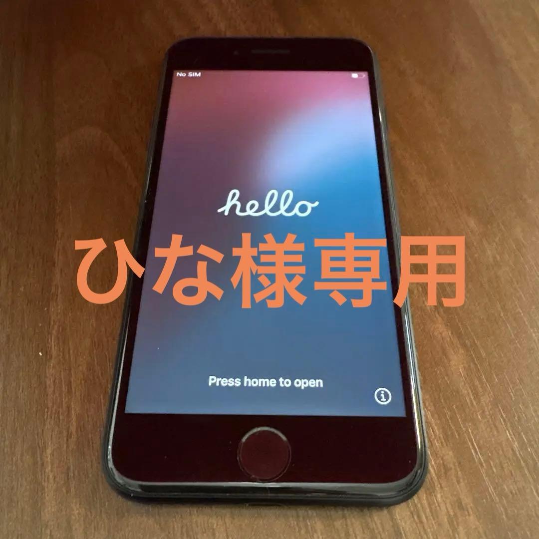 iPhone SE 第2世代 64G SIMロック解除済