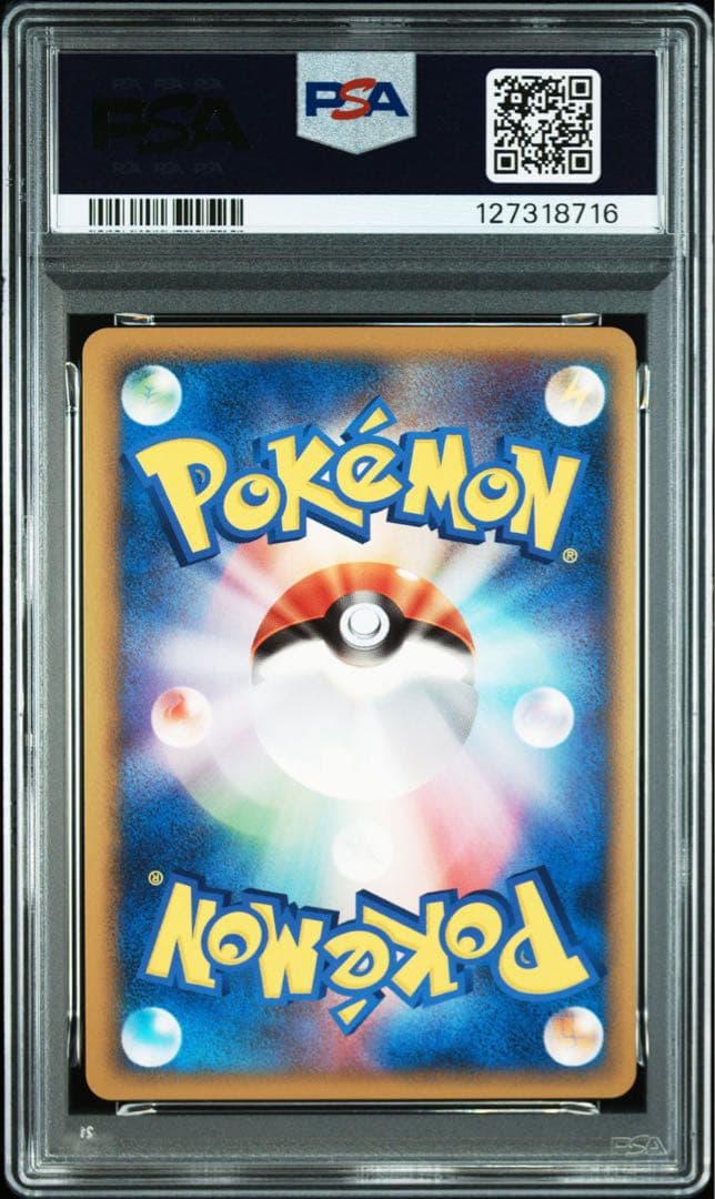 【こうぴ】PSA10 ピカチュウワールド　日本　PW プロモ