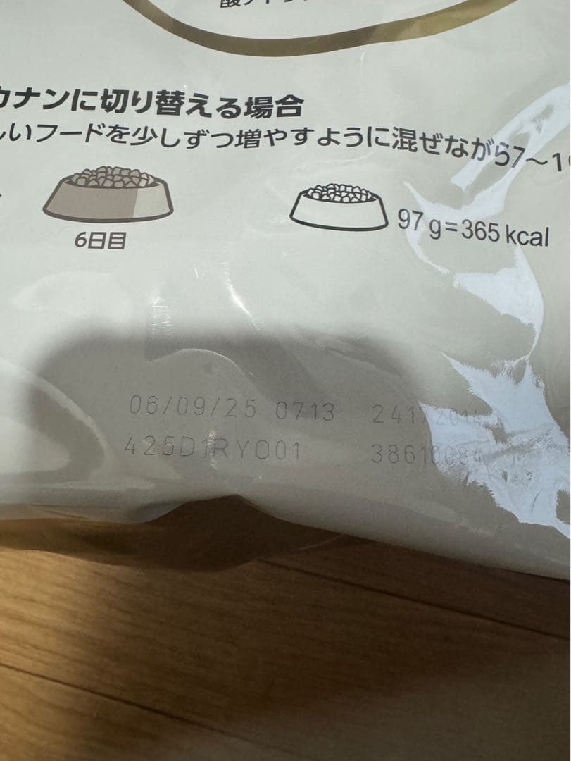 送料込　ロイヤルカナン　柴犬用ドッグフード 8kg x2