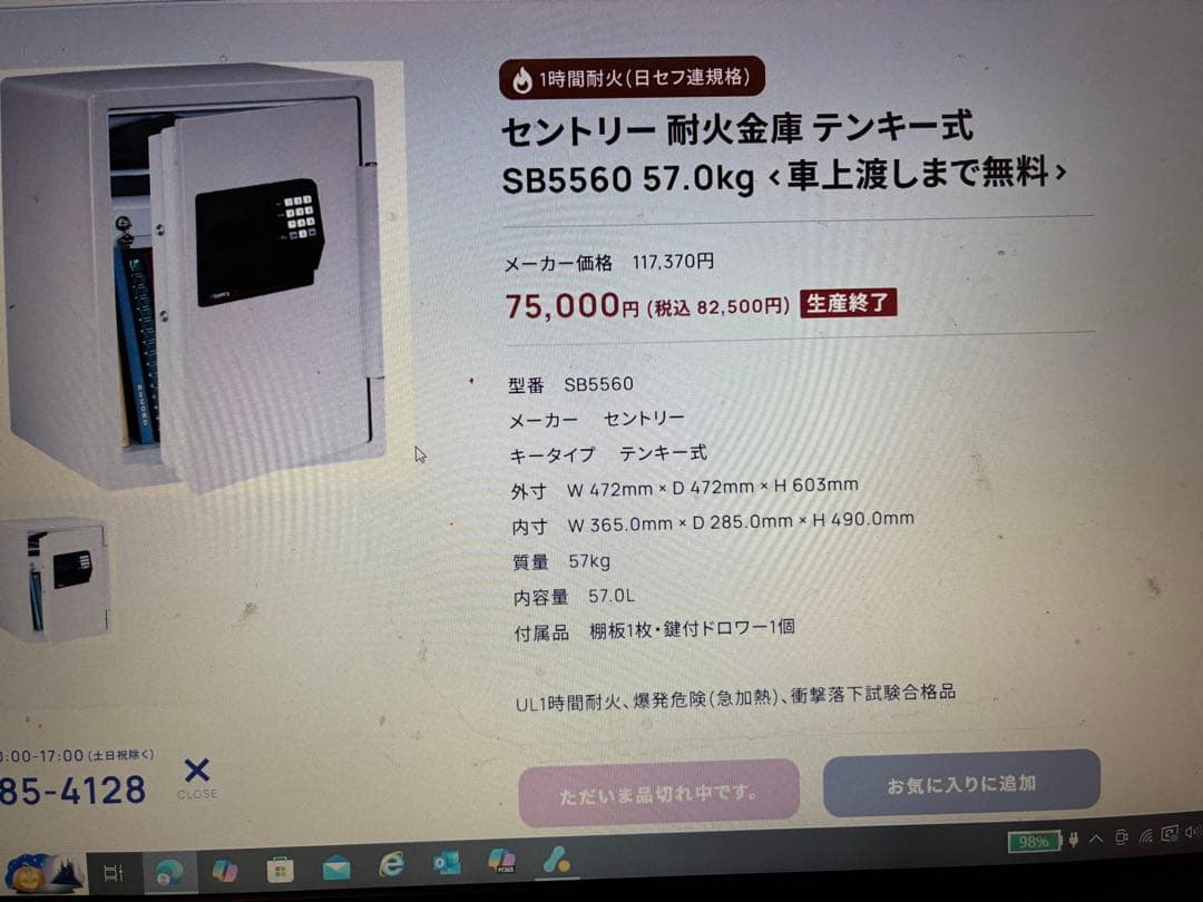 SentrySafe SB5560 テンキー式金庫 57kg