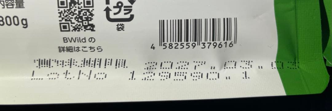 ゆ〜き