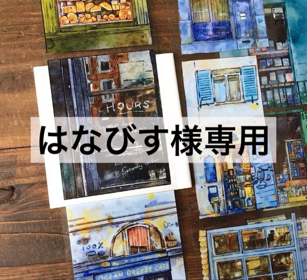 はなびす