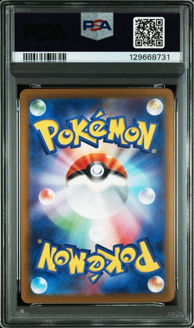 ピカチュウ ur psa10