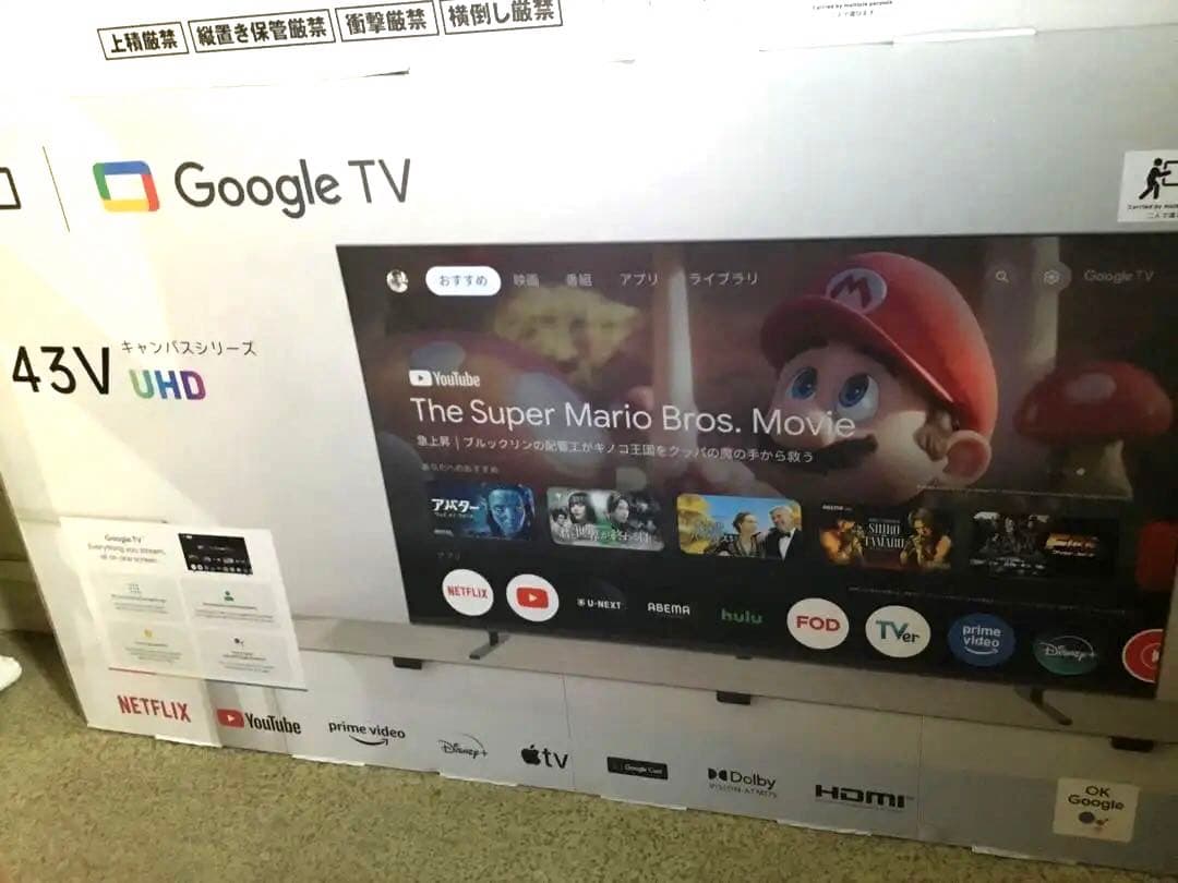 FPD チューナーレステレビ 43V型 (CG43-C2 2024年モデル)