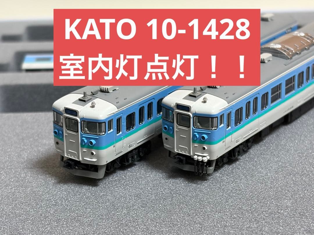 鉄道模型　Nゲージ　KATO 10-1428 115系1000番台　長野色　3両