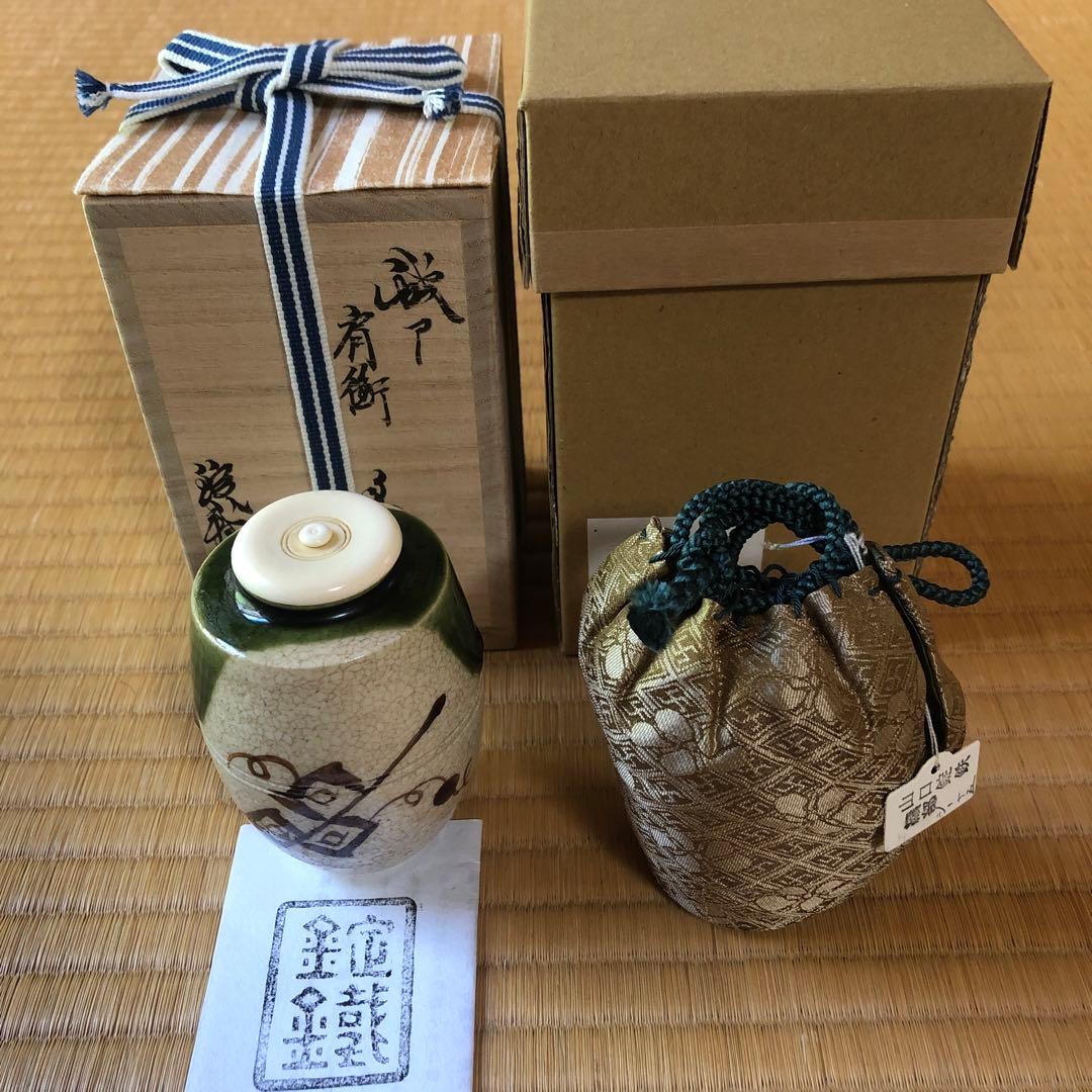 山口錠鉄 織部茶入