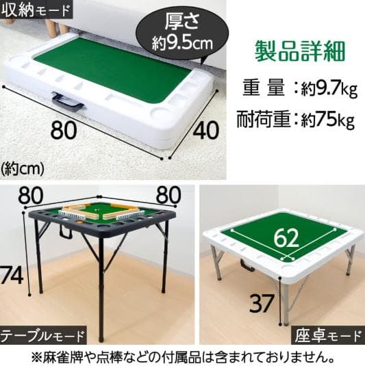 JONGHO 麻雀テーブル 折りたたみ式 高さ調整可 軽量収納