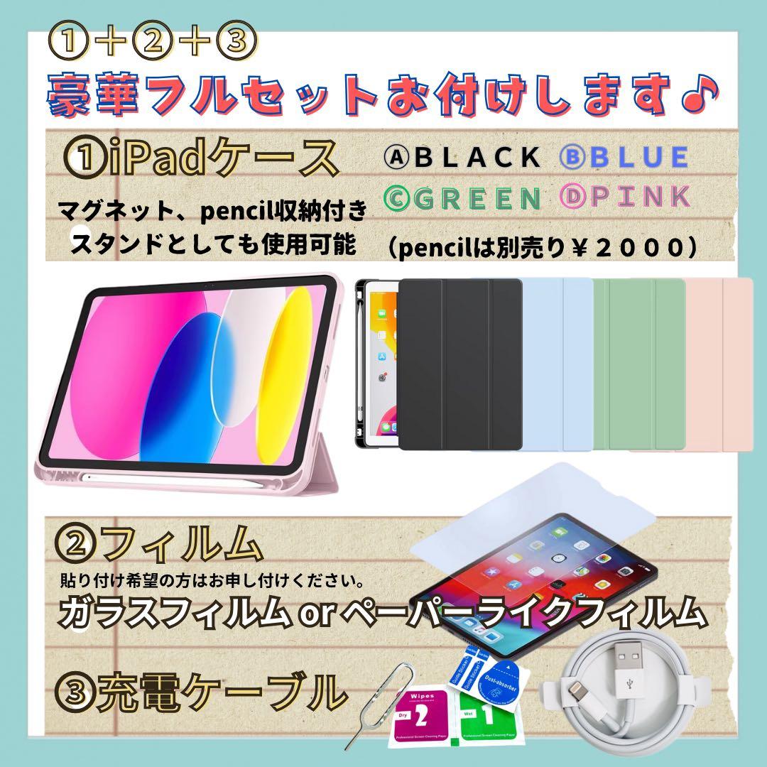 整備未使用 iPad 10 第10世代 256 GB Wi-Fi ピンク 本体