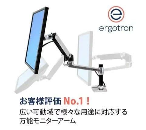 エルゴトロン LX