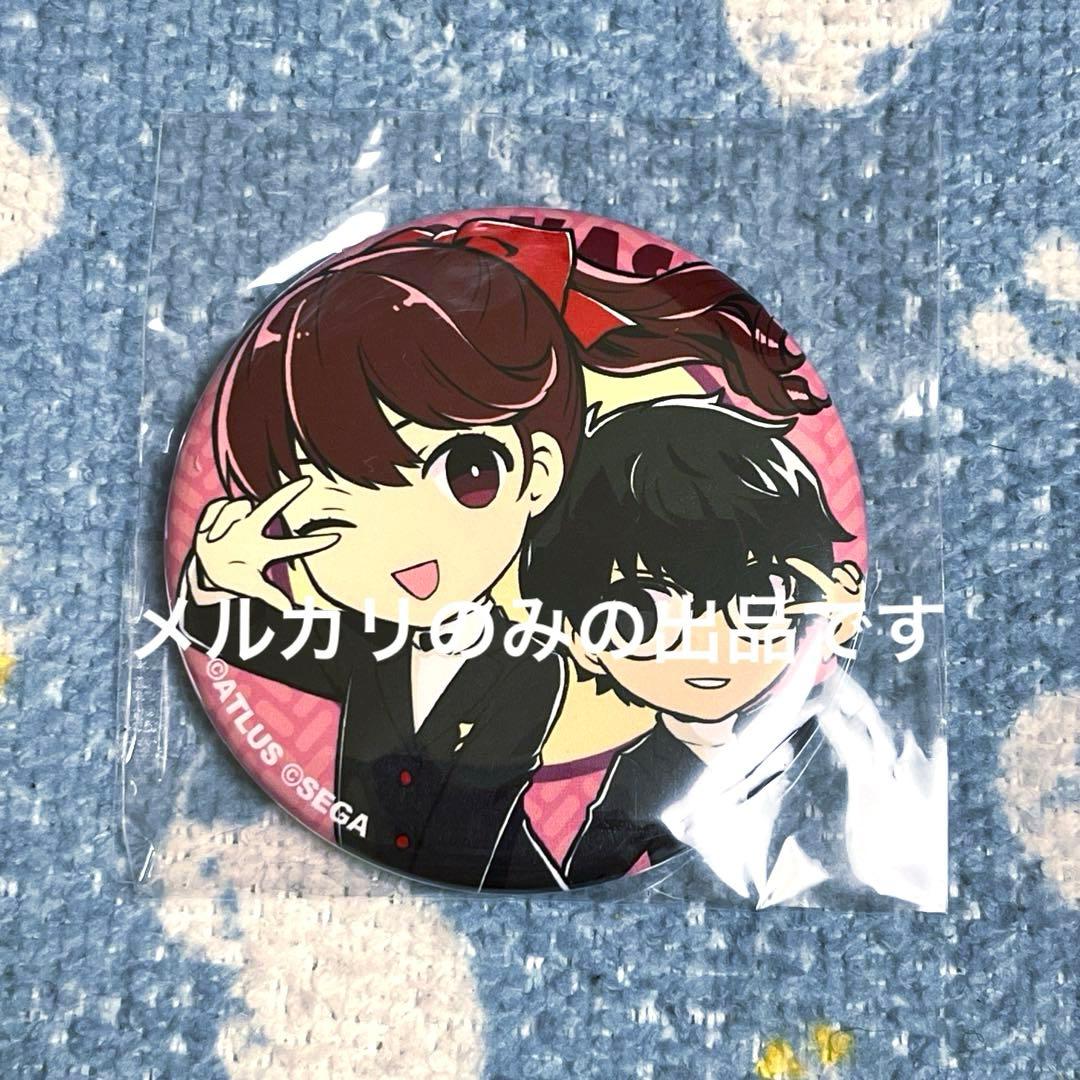 ペルソナ みんなで作る調査報告書 特典 缶バッジ 雨宮蓮 芳澤かすみ