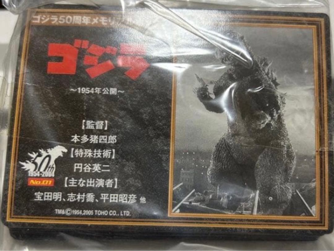 ゴジラ 50周年メモリアルボックス★未展示品★入り数変更あり★バンダイJAPAN