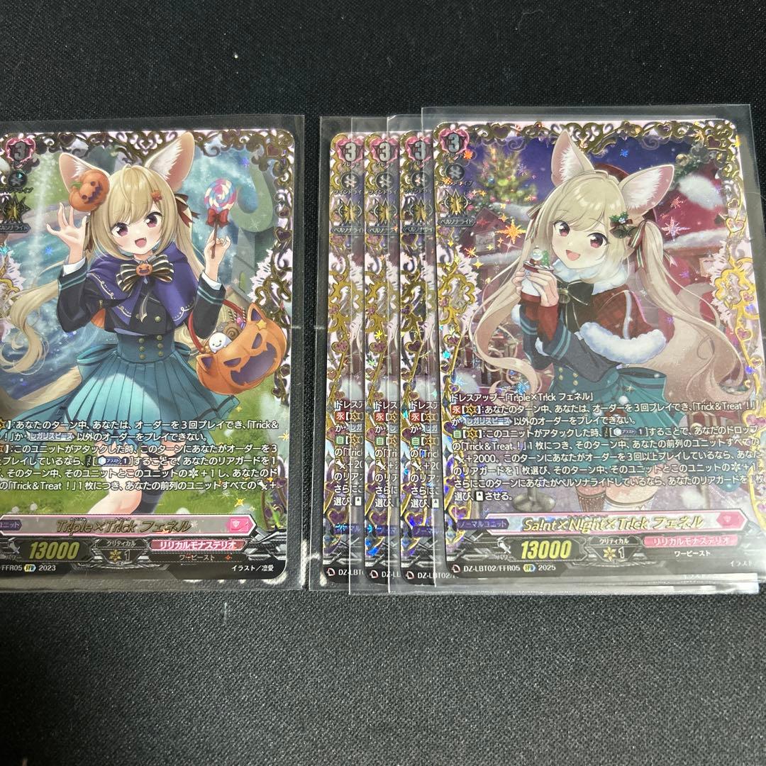 フェネル FFR