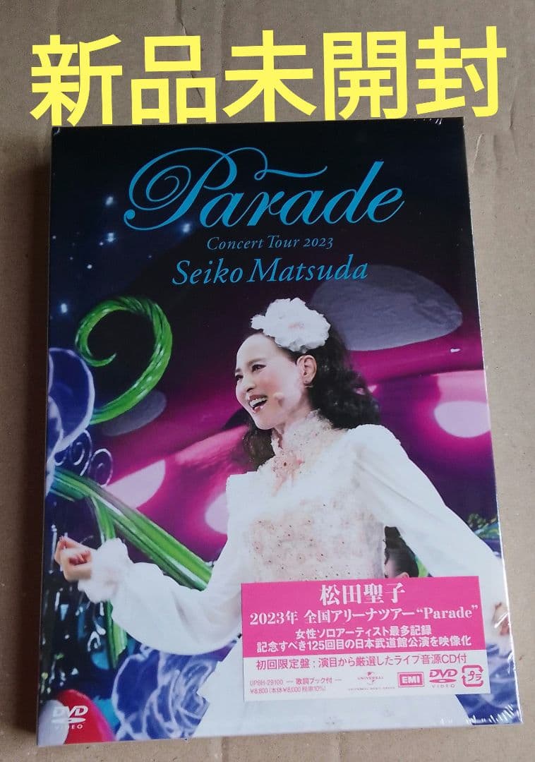 新品未開封 松田聖子 Concert Tour 2023 DVD 初回