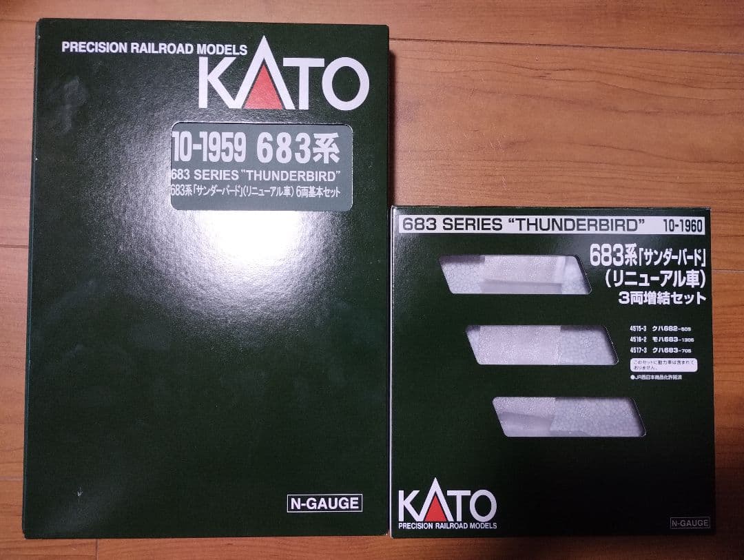 KATO 683系 サンダーバード リニューアル車 9両セット