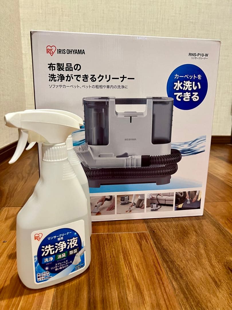 アイリスオーヤマ　リンサークリーナー　 RNS-P10-W 専用洗浄液付き