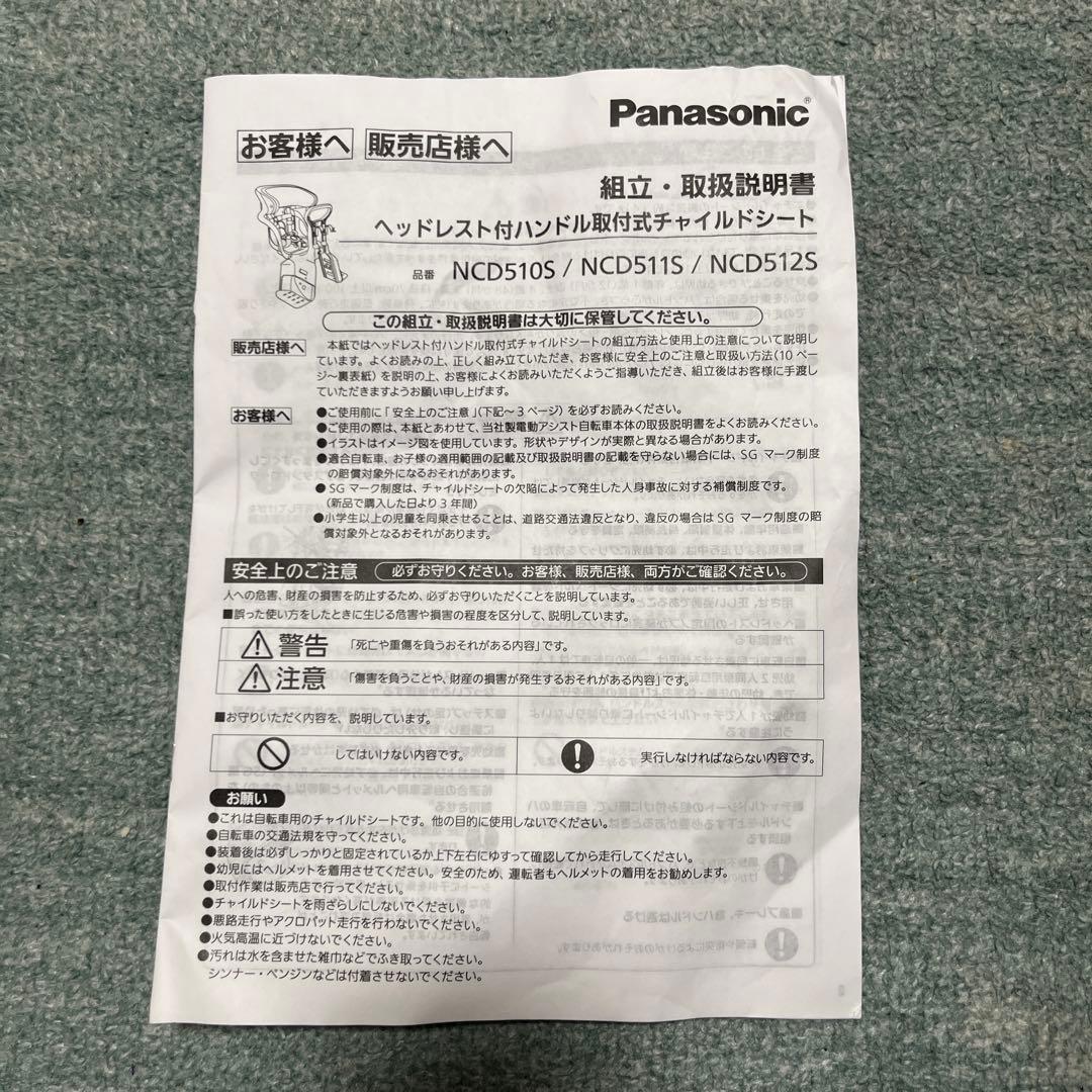 自転車用チャイルドシート ブラック