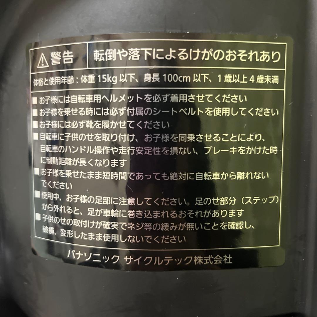 自転車用チャイルドシート ブラック