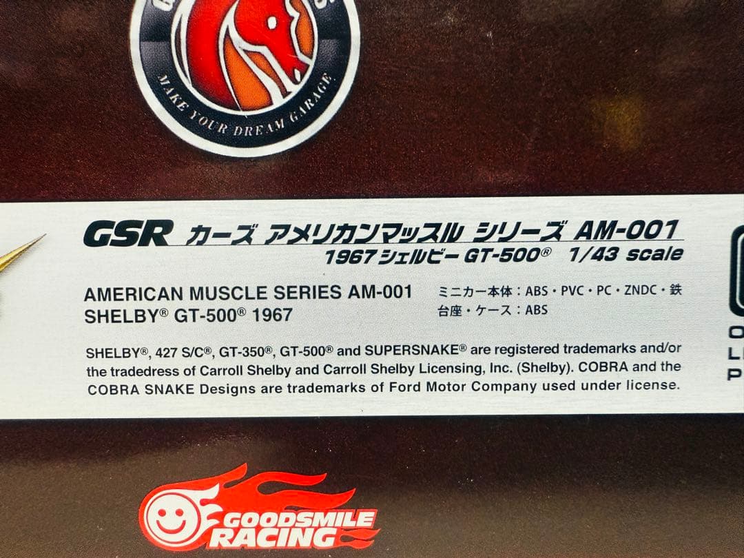 GSR/'67 Shelbyシェルビー GT500 ② 1/43 絶版